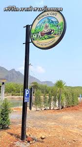 ศรีวิลัย คาเฟ่ (Sriwilai Cafe)