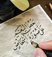 الخطاط عبيد النفيعي Obaidalnofaey99 Islamic Quotes Wallpaper Wallpaper Quotes Arabic Quotes