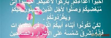 أحبوا أعدائكم باركوا لاعنيكم منتدى الفرح المسيحى