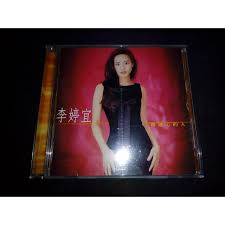 Explore tweets of 小舞酱 @wuuuuuucy on twitter. æŽå©·å®œ æŽäº­é ¤å‚·éŽå¿ƒçš„äººcdå°ˆè¼¯ è¦çš®è³¼ç‰©