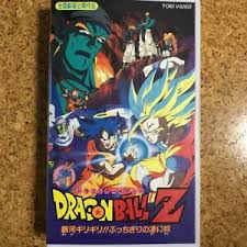 I wanna have the vhs versions of what they played on toonami when i was growing up, so would that be the regular vhs tapes or uncut? Rare Dragon Ball Z Dbz Ginga Vhs Japan Collection Japanese Goku Gohan Collector Ebay