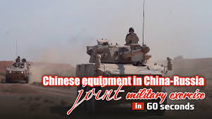 Chinese equipment in China-Russia military exercise in 60 seconds - CGTN