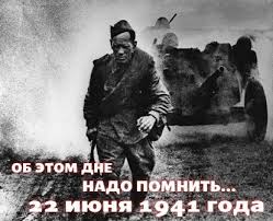 Обычно 22 июня отменяются все увеселительные мероприятия и телепередачи, жители страны традиционно чтят память о тяжелом событии минутой молчания. Otkrytki Kartinki Gif Smajliki 22 Iyunya Den Pamyati I Skorbi Pozdravleniya Otkrytki Prazdniki Iyunya 22 Iyunya Den Pamyati Skachat
