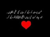 Image of Urdu shayari Islamic