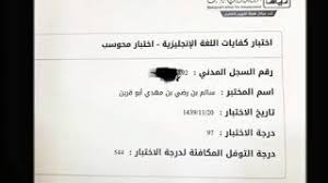 دورات تدريب على إختبار ستيب كفايات اللغة الإنجليزية Step درجة إختبار المدرب ٩٧ Youtube