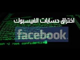 Maybe you would like to learn more about one of these? Ø·Ø±ÙŠÙ‚Ø© Ø§Ù†Ø´Ø§Ø¡ Ø±Ø§Ø¨Ø· Ø§Ø®ØªØ±Ø§Ù‚ ÙÙŠØ³ Ø¨ÙˆÙƒ