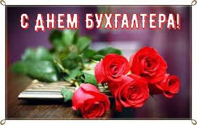 Jun 18, 2021 · рада 17 червня 2021 ухвалила в першому читанні законопроект про страхування. Kartinki S Dnem Buhgaltera 40 Otkrytok