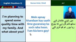 English Urdu Speaking Course Talking About Vacations Lesson 3 Lesson English For Beginners English