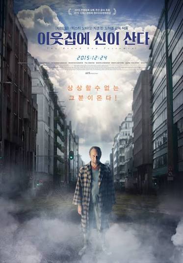 이웃집에 신이 산다(The Brand New Testament, 2015)