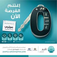 عروض هيونداي 2019 و 2020 من تأجير للتمويل وهيونداي الوعلان في نوفمبر 2019 عروض مجموعة تأجير ديلز السعودية