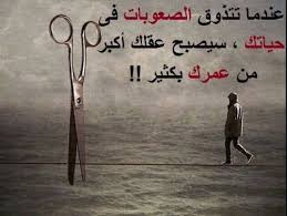 أين أحلامُ يقظتي وهجوعي أين يا مرتعَ الشبيبة آمالُ شبابي وأمنياتُ يفوعي أين يا شاعرَ الطبيعة لحنٌ صاغه القلب من هواهُ الرفيعِ ÙƒÙ„Ø§Ù… Ø¬Ù…ÙŠÙ„ Ø¹Ù† Ø§Ù„Ø­ÙŠØ§Ø© Ø§Ù„Ù‚Ø§Ø³ÙŠØ© Ø£Ø¬Ù…Ù„ ÙƒÙ„Ù…Ø§Øª Ø¹Ù† Ù‚Ø³ÙˆØ© Ø§Ù„Ø§ÙŠØ§Ù… ÙˆØ§Ù„Ø­ÙŠØ§Ø© Ù„Ù„ÙÙŠØ³