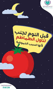 Pin On الفوائد الصحية