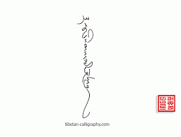 50,660 likes · 10,305 talking about this. Ecriture Fine Pour Tatouage Tibetain Vertical Tout En Discretion Tatouage Tibetain Tatouage Calligraphie Tatouage