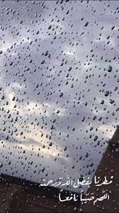 pin by خہجہل آلہ ورد on snapyat islamic pictures rain pictures beautiful arabic words