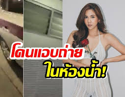 เปิดคลิปนาที หมิว สิริลภัส ถูกชายปริศนาเดินตามเข้าห้องน้ำปั๊ม ก่อนขับรถตำรวจออกไป วันนี้( 21 มี.ค.64) นักแสดงชื่อดัง &quot;หมิว สิริลภัส กองตระการ. Sfolan5t3muy9m