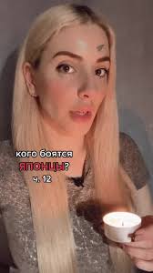 Кого боятся японцы? Разговор о страхах и мифах