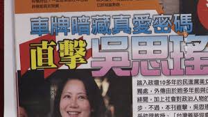 See more of 吳思瑤 on facebook. ä¹Ÿæƒ³è¦æœ‰è€å…¬ å³æ€ç'¤ç«‹é™¢å£èª¤æ´©å¿ƒå…§è©±