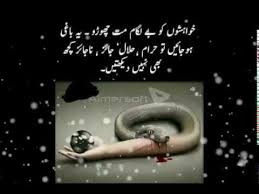 Most Heart Touching Collection Of Precious Words Urdu Life Changing Quot Life Changes Words Photo