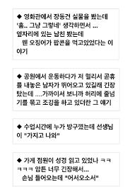 재미있는 유머