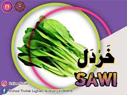 The following image below is a display of images that come from various sources. Srar Al Mashur Istilah Sayur Sayuran Dalam Bahasa Arab Facebook