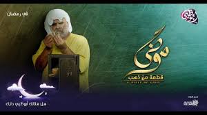 مسلسل الحصان الاسود الحلقة 15 الخامسة عشر كاملة