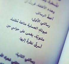 معك سآبدآ عامي الجديد وبدونك لا آريد بقية اعوامي منى الشامسي Words Tattoo Quotes Quotes