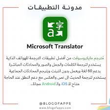 مترجم مايكروسوفت لترجمة الصور microsoft app gaming logos