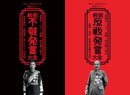 56871 12 3 4 5 6 7 8 9 10. æˆ¦æ™‚ä¸­ ã„ã‹ã«æ—¥æœ¬ãŒã‚„ã°ã„å›½ã ã£ãŸã®ã‹å¾¹åº•æ¤œè¨¼ çµ‚æˆ¦è¨˜å¿µæ—¥ç‰¹åˆ¥é–‹å‚¬ æˆ¦ä¸­ä¸­å›½æŽ'æ—¥æ´»å‹• æˆ¦å‰ä¸æ•¬ç™ºè¨€ é…ä¿¡ 2021å¹´8æœˆ4æ—¥ Biglobeãƒ‹ãƒ¥ãƒ¼ã‚¹