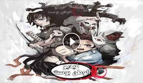 انمي قاتل الشياطين الموسم الاول مشاهدة من الروابط في الأسفل demon slayer مترجم. Ø§Ù†Ù…ÙŠ Kimetsu No Yaiba Ø§Ù„Ø­Ù„Ù‚Ø© 2 Ù…ØªØ±Ø¬Ù… Ù„Ù„Ø¹Ø±Ø¨ÙŠØ© ÙƒØ§Ù…Ù„Ø© ÙÙŠØ¯ÙŠÙˆ Ø§Ù„ÙˆØ·Ù† Ø¨ÙˆØ³Øª