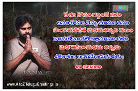 Together we can do so much. to inspire your team to band together and celebrate collaboration, we've gathered some of our favorite quotes on the power of teamwork. Greetings Quotes Wishes Greetings Spot Pawan Kalyan Emotional Dialogues Janasena Party Quotes In Telugu