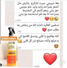 Fatin Store Fatin Store كولكشن شنط وابواك منظمات سفر وميك اب شنط سفر روعه منتجات اسبانيه للشعر و الوجه Fatin Store للتواصل دايركت او واتس 00971568265