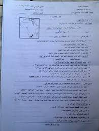 انجليزي الصف الثاني الاعدادي المنهج الجديد coming home unit 1 grammar شرح المضارع البسيط في اللغة الانجليزية شرح lessons 1,2 الترم الاول شرح ماده اللغه. ÙˆØ±Ù‚Ø© Ø§Ù…ØªØ­Ø§Ù† Ø§Ù„Ø¯Ø±Ø§Ø³Ø§Øª Ù„Ù„ØµÙ Ø§Ù„Ø«Ø§Ù„Ø« Ø§Ù„Ø§Ø¹Ø¯Ø§Ø¯ÙŠ Ø§Ù„ØªØ±Ù… Ø§Ù„Ø§ÙˆÙ„ 2018 Ù…Ø­Ø§ÙØ¸Ø© Ø§Ù„Ø¨Ø­ÙŠØ±Ø©