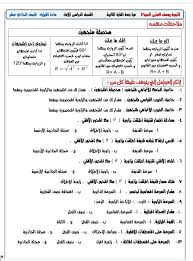 Ø§Ø³Ø¦Ù„Ø© Ø§Ø®ØªØ¨Ø§Ø± Ø±ÙŠØ§Ø¶ÙŠØ§Øª Ø«Ø§Ù„Ø« Ø«Ø§Ù†ÙˆÙŠ Ø§Ù„Ù…ØªØ¬Ù‡Ø§Øª
