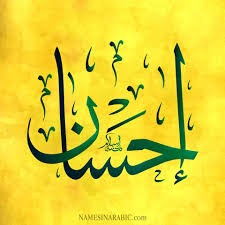 احسان علیخانی مجری متولد 15 آبان 1361 در تهران است بیوگرافی احسان علیخانی و همسرش با عکس جدید و ناگفته های ازدواج تا علت طلاق پدر و مادرش. Ø¨Ø§Ù„ØµÙˆØ± Ø§Ø³Ù… Ø§Ø­Ø³Ø§Ù† Ø¹Ø±Ø¨ÙŠ Ùˆ Ø§Ù†Ø¬Ù„ÙŠØ²ÙŠ Ù…Ø²Ø®Ø±Ù Ù…Ø¹Ù†Ù‰ ØµÙØ§Øª Ø§Ø³Ù… Ø§Ø­Ø³Ø§Ù† ÙˆØ´Ø¹Ø± ÙˆØºÙ„Ø§Ù ÙˆØ±Ù…Ø²ÙŠØ§Øª 2021 Photos And Meaning ØµÙ‚ÙˆØ± Ø§Ù„Ø¥Ø¨Ø¯Ø¢Ø¹