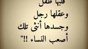 ملعقتان طعام من دقيق الشوفان. Ø¹Ø¨Ø§Ø±Ø§Øª Ø¬Ù…ÙŠÙ„Ø© Ø¹Ù† Ø§Ù„Ù…Ø±Ø§Ø© Ø§ØºØ±Ø§Ø¡ Ø§Ù„Ù‚Ù„ÙˆØ¨