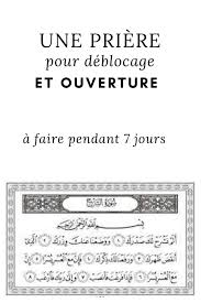 Priere Pour Le Deblocage Et L Ouverture Le Coran Et Ses Secrets En 2020 Islamic Inspirational Quotes Priere Priere Pour L Amour