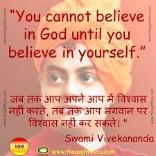 Inspirational Quotes Spiritual Quotes Swami Vivekanand Quotes Swami Vivekanand Quotes In Good Life Quotes Inspirational Quotes Fashion Quotes Inspirational