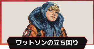『スーパードンキーコング2 ディクシー&ディディー』（スーパードンキーコングツー、super donkey kong 2、英題: Apex Legends ãƒ¯ãƒƒãƒˆã‚½ãƒ³ã®å¼·åŒ–å†…å®¹ã¨ã‚¹ã‚­ãƒ³ ã‚¨ãƒ¼ãƒšãƒƒã‚¯ã‚¹ ã‚²ãƒ¼ãƒ ã‚¦ã‚£ã‚º Gamewith