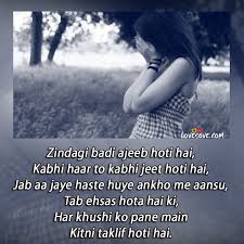 Shachari Wsrld Shayari In English Heart Touching Shayari Crush Quotes