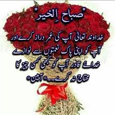 We did not find results for: Islamic Good Morning Quotes Beautiful Morning Messages Morning Quotes