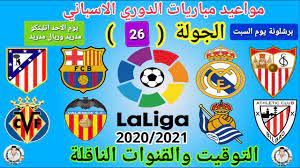 .مباريات الدوري الانجليزي من خلال تطبيق يلا شوت حصري مشاهدة مباريات محمد صلاح مع الحي لمشاهدة مباريات الدوري الاسباني مع ريال مدريد وبرشلونة عبر رابط يلا شوت حصري. Ù…ÙˆØ§Ø¹ÙŠØ¯ Ù…Ø¨Ø§Ø±ÙŠØ§Øª Ø§Ù„Ø¯ÙˆØ±ÙŠ Ø§Ù„Ø§Ø³Ø¨Ø§Ù†ÙŠ ÙÙŠ Ø§Ù„Ø¬ÙˆÙ„Ø© 26 Ø§Ù„ØªÙˆÙ‚ÙŠØª ÙˆØ§Ù„Ù‚Ù†ÙˆØ§Øª Ø§Ù„Ù†Ø§Ù‚Ù„Ø© Youtube