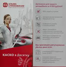Para Fishek Dlya Teh Kto Strahuetsya Po Kasko Amortizaciya Dopusk Voditelej Rabota S Brokerami I Td Pikabu