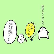 ケシゴム散歩 study のイラスト pixiv 面白い絵 イラスト おもしろい