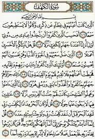 Surah al kahfi atau juga disebut ashabul kahf merupakan surah yang diturunkan di kota mekkah. Pelindungakhirzaman Hashtag On Twitter