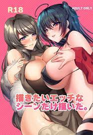 描きたいエッチなシーンだけ描いた。 [怠惰(高尾あーや)] アズールレーン - 同人誌のとらのあな成年向け通販