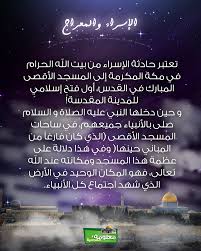 تحميل كتاب الاسراء والمعراج pdf الكاتب عبد الحميد جودة السحار. Ø³Ù„Ø§Ù… Kosciuszko Ø§Ù„Ø±Ø³Øº Ù…Ù„ØµÙ‚Ø§Øª Ø¯ÙŠÙ†ÙŠØ© Ø¹Ù† Ø§Ù„Ø¥Ø³Ø±Ø§Ø¡ ÙˆØ§Ù„Ù…Ø¹Ø±Ø§Ø¬ Ffigh Org