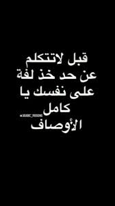 Pin By Anjouda On ا In 2021 Fun Quotes Funny Funny Quotes Best Quotes