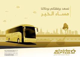 المتبقي تختفي الأبعد مواعيد الرحلات النقل الجماعي بالاحساء Dsvdedommel Com