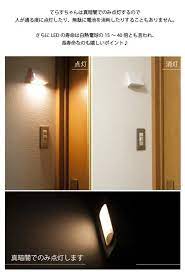 楽天市場 本日限定 全品p5倍 led 照明 電気 センサーライト 玄関 人感 自動点灯 足元灯 非常灯 フットライト 人感センサーライト led センサーライト ledライト 人感センサー 光センサー 防犯 防犯ライト 防犯グッズ 廊下 階段 電池式 どこでも てらす ちゃん