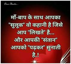 Pin By Badal Kumar On Thoughts Zindagi Quotes Mother Quotes Inspirational Quotes In Hindi